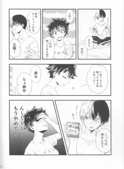 Page 14 of Todoroki-kun wa Taihen na Mono o Motte Kimashita.