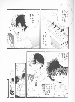 Page 15 of Todoroki-kun wa Taihen na Mono o Motte Kimashita.