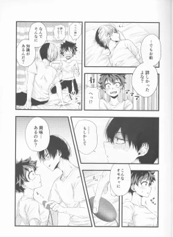 Page 17 of Todoroki-kun wa Taihen na Mono o Motte Kimashita.