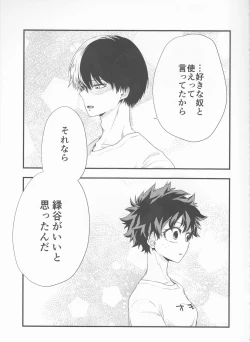 Page 7 of Todoroki-kun wa Taihen na Mono o Motte Kimashita.