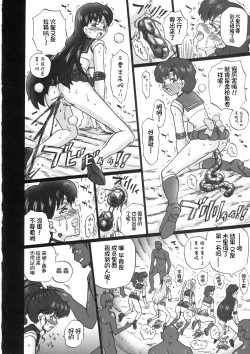 Page 25 of TAIL-MAN SAILORMOON 5GIRLS BOOK