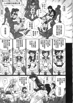Page 28 of TAIL-MAN SAILORMOON 5GIRLS BOOK