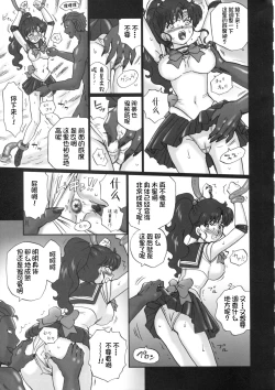 Page 6 of TAIL-MAN SAILORMOON 5GIRLS BOOK