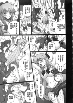 Page 8 of TAIL-MAN SAILORMOON 5GIRLS BOOK