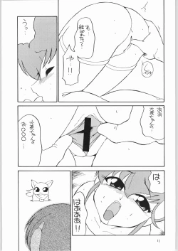 Page 10 of quarterly Libido Vol. 5