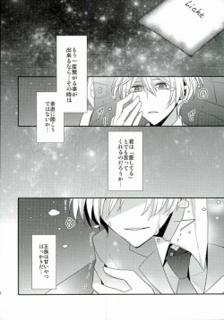 Page 17 of Ouji-sama to Seiryaku Kouyuu