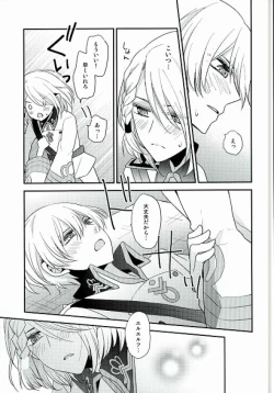 Page 8 of Ouji-sama to Seiryaku Kouyuu