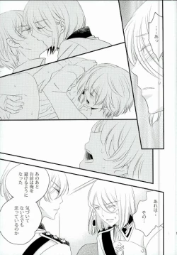 Page 11 of karisomekoi