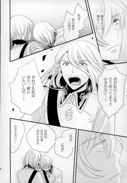 Page 18 of karisomekoi