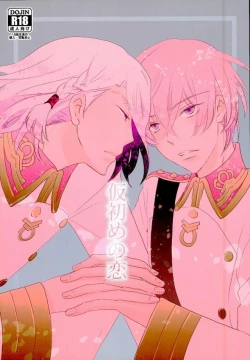 Page 1 of karisomekoi