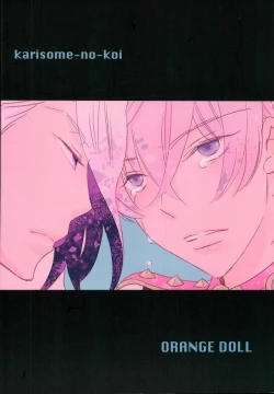 Page 40 of karisomekoi