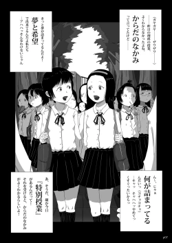 Page 7 of Yukisuke Sakuhinshuu 4  Karada no Nakami