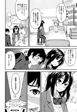 Page 121 of Onee-chan to Issho!