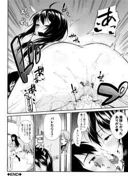 Page 127 of Onee-chan to Issho!