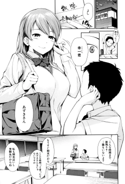 Page 128 of Onee-chan to Issho!