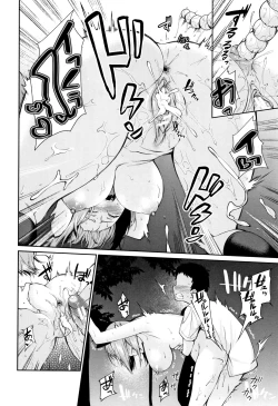 Page 155 of Onee-chan to Issho!