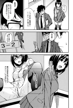 Page 164 of Onee-chan to Issho!