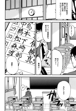 Page 171 of Onee-chan to Issho!