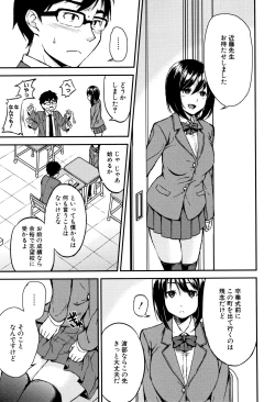 Page 172 of Onee-chan to Issho!
