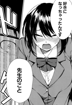 Page 175 of Onee-chan to Issho!