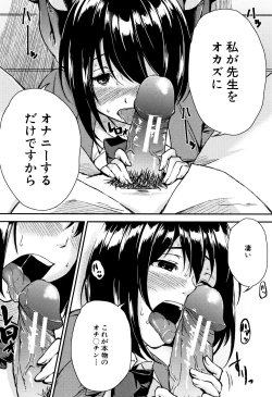 Page 179 of Onee-chan to Issho!