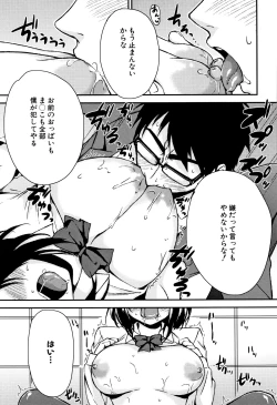 Page 192 of Onee-chan to Issho!