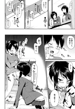 Page 19 of Onee-chan to Issho!