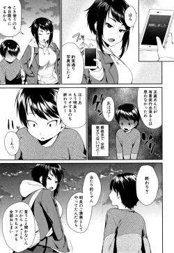 Page 42 of Onee-chan to Issho!
