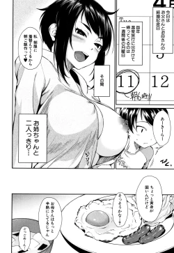 Page 45 of Onee-chan to Issho!