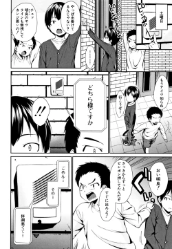 Page 67 of Onee-chan to Issho!