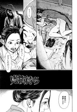 Page 102 of Chiisai Karada ni Shiroi Kage