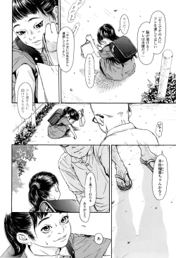 Page 11 of Chiisai Karada ni Shiroi Kage