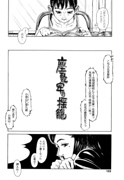 Page 125 of Chiisai Karada ni Shiroi Kage