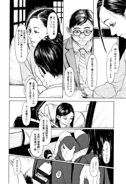 Page 147 of Chiisai Karada ni Shiroi Kage