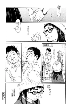 Page 179 of Chiisai Karada ni Shiroi Kage