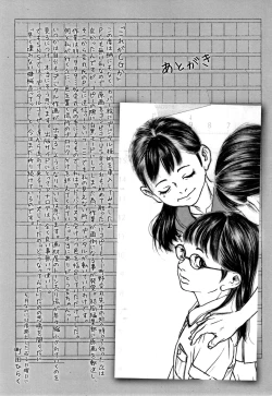 Page 180 of Chiisai Karada ni Shiroi Kage