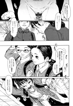 Page 58 of Chiisai Karada ni Shiroi Kage