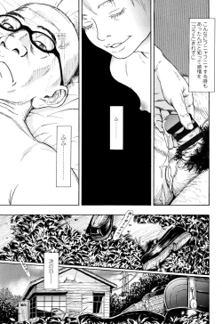 Page 68 of Chiisai Karada ni Shiroi Kage