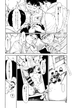 Page 73 of Chiisai Karada ni Shiroi Kage