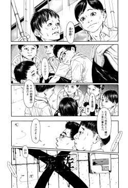 Page 74 of Chiisai Karada ni Shiroi Kage