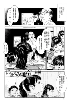 Page 7 of Chiisai Karada ni Shiroi Kage