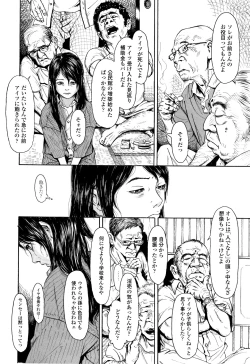 Page 91 of Chiisai Karada ni Shiroi Kage
