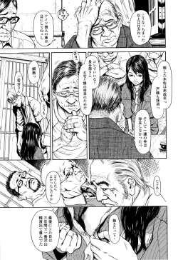 Page 92 of Chiisai Karada ni Shiroi Kage