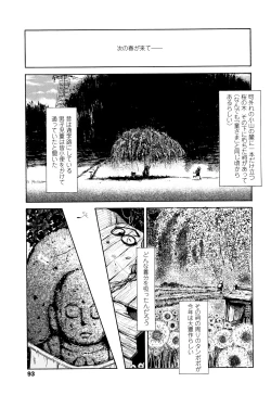 Page 96 of Chiisai Karada ni Shiroi Kage