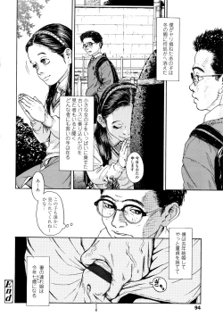 Page 97 of Chiisai Karada ni Shiroi Kage