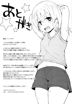 Page 196 of Chiisana Koukishin