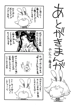 Page 198 of Chiisana Koukishin