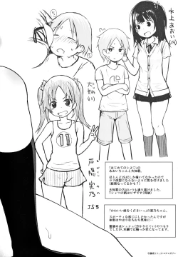 Page 203 of Chiisana Koukishin