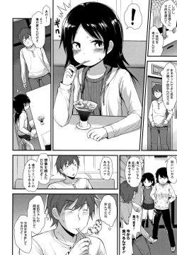 Page 47 of Chiisana Koukishin