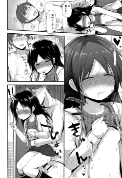 Page 59 of Chiisana Koukishin